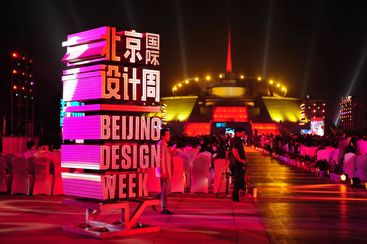 BJDW2015. Ten areas for Design Hop