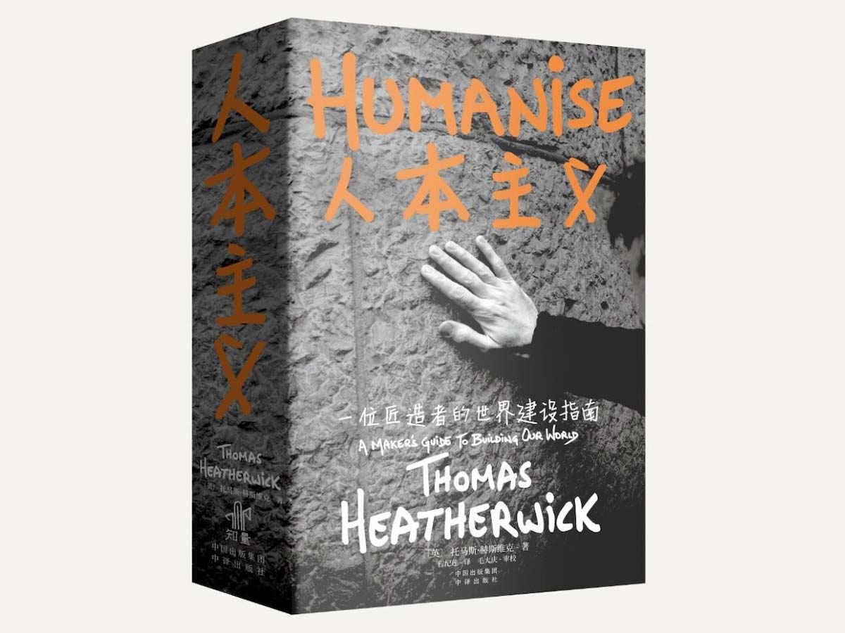 Oltre la forma: l’umanesimo di Thomas Heatherwick
